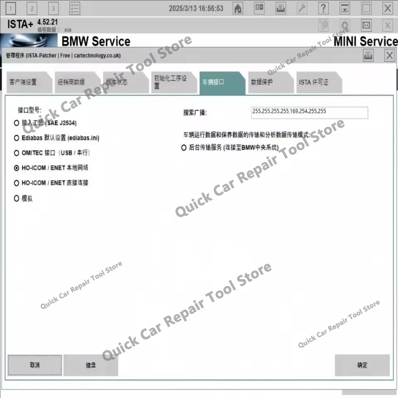 New For B-M-W ISTA 4.57.21 plu - Interior Design Software 评论和价格