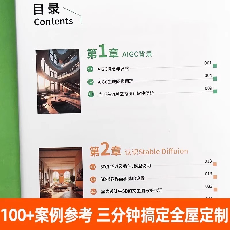 A New Way of Interior Design:  - Interior Design Ai Free 评论和价格