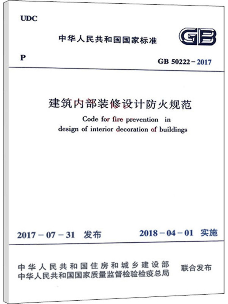 Book-Winshare Fire Protection  - Interior Design And Build 评论和价格