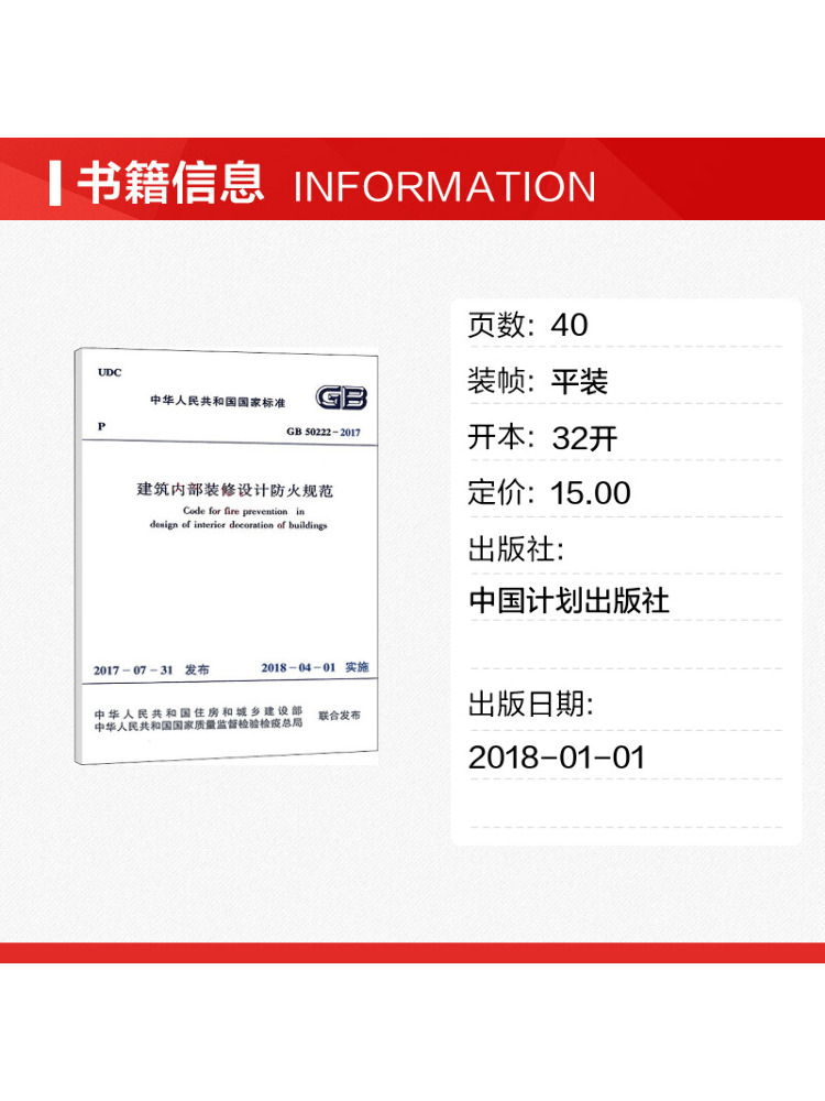 Book-Winshare Fire Protection  - Interior Design And Build 评论和价格