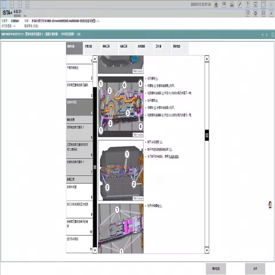 Hot B-M-W ista V4.57.21 full v - Interior Design Software 评论和价格